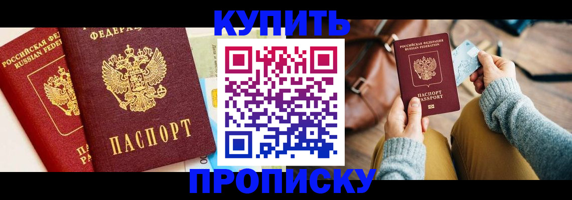 временная регистрация в Октябрьске
