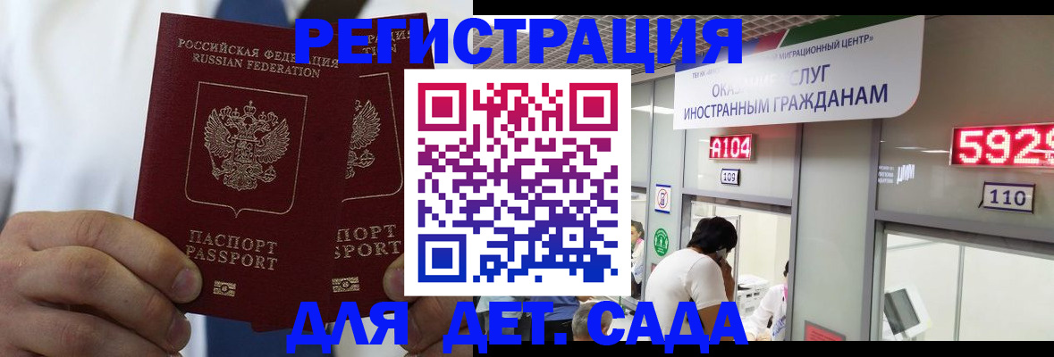 временная регистрация в квартире в Октябрьске