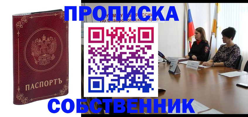 временная регистрация гарантия в Октябрьске