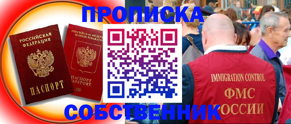 прописка иностранных граждан в Октябрьске